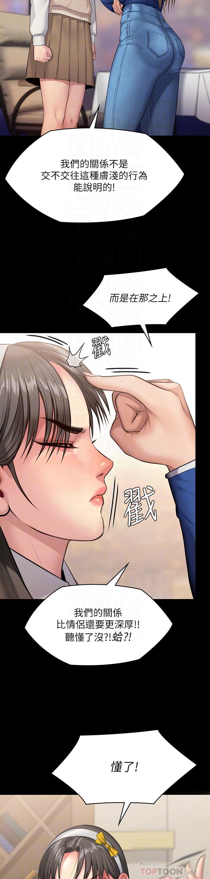傀儡(俏女儿)，第244話-化身野獸的達莉，第 12 页