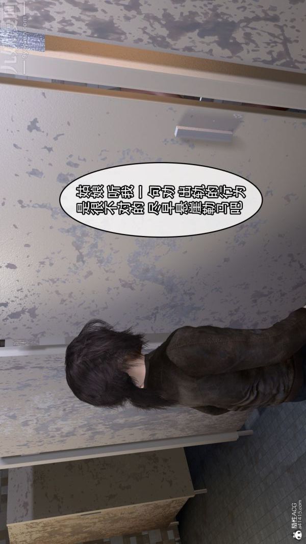 [3D]寝取他人人妻，最終話，第 5 页