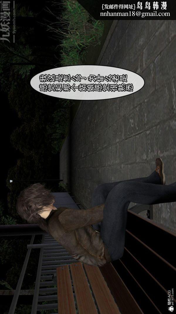 [3D]寝取他人人妻，最終話，第 16 页