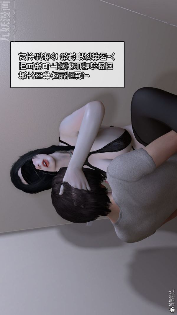 [3D]寝取他人人妻，最終話，第 11 页