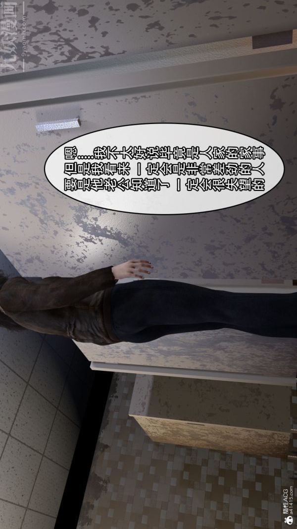 [3D]寝取他人人妻，最終話，第 8 页