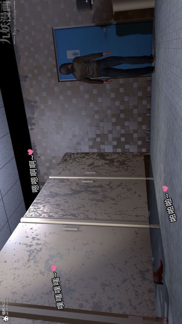 [3D]寝取他人人妻，最終話，第 15 页