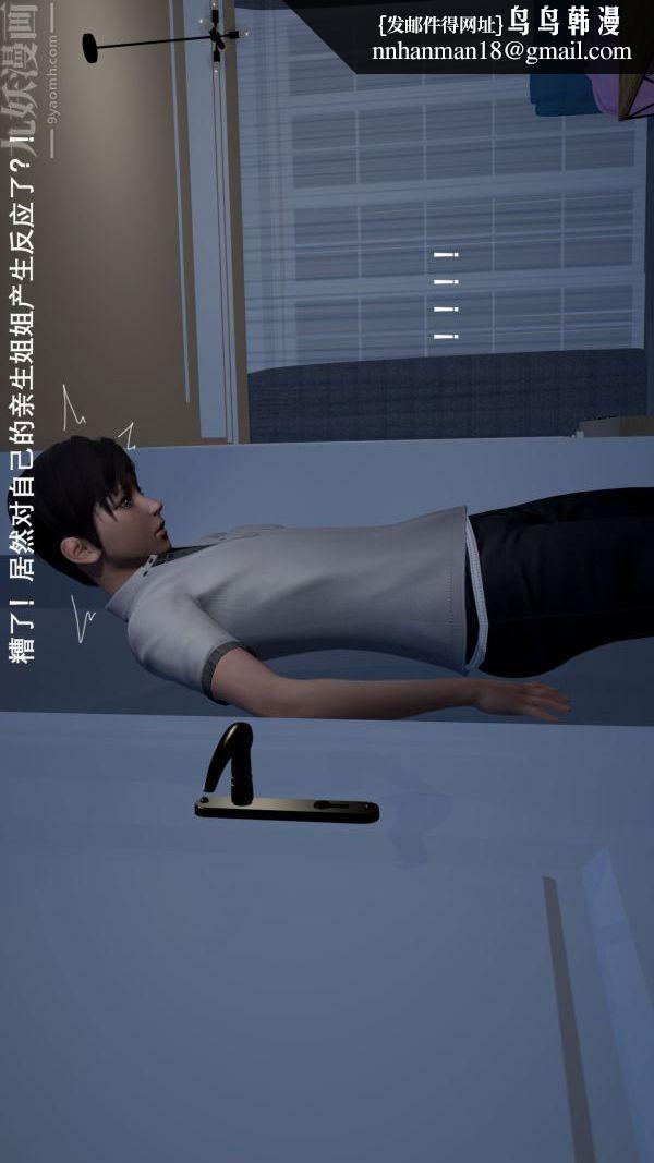 [3D]封我为尊第一季，第01章-01話，第 21 页