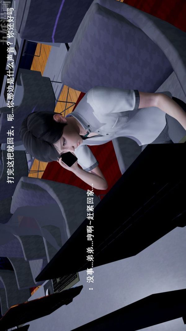 [3D]封我为尊第一季，第01章-01話，第 8 页