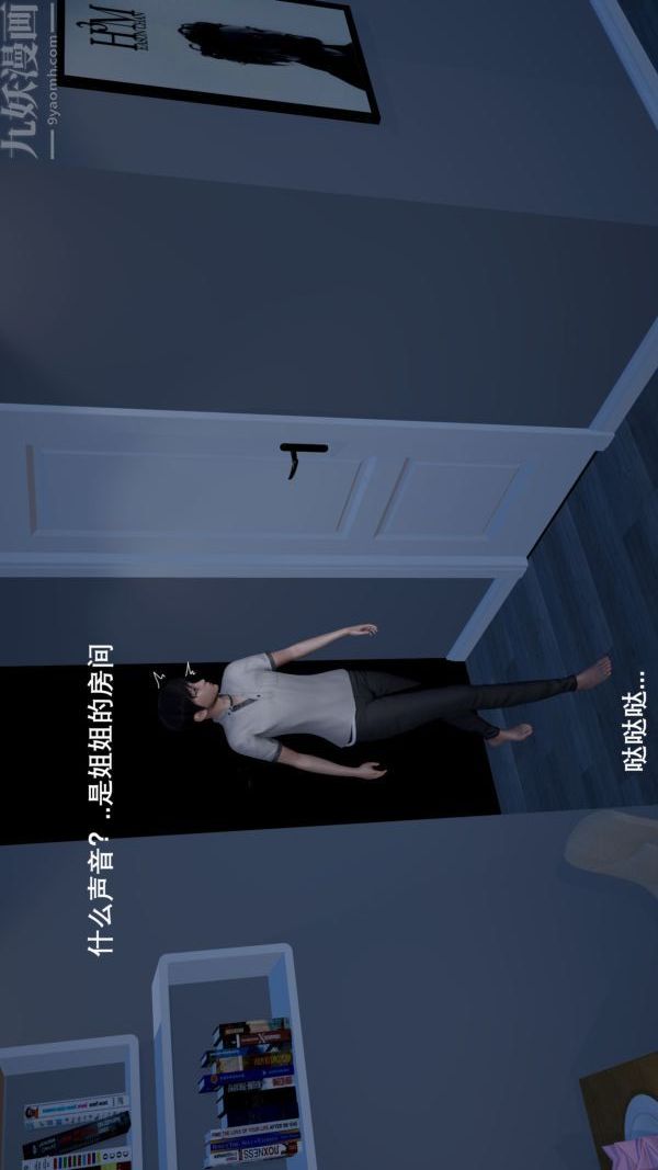 [3D]封我为尊第一季，第01章-01話，第 15 页