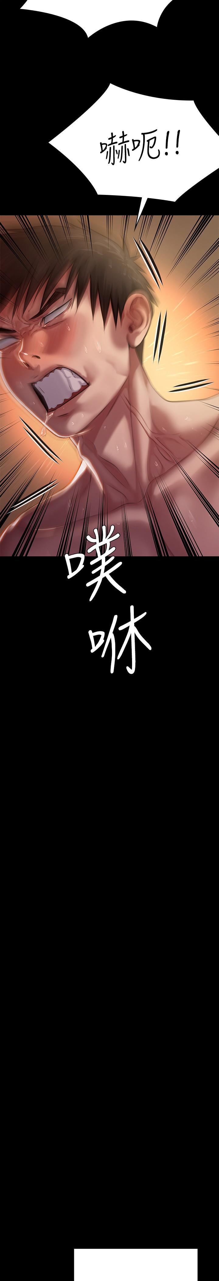 傀儡(俏女儿)，第245話-主動向眼鏡仔求歡，第 17 页