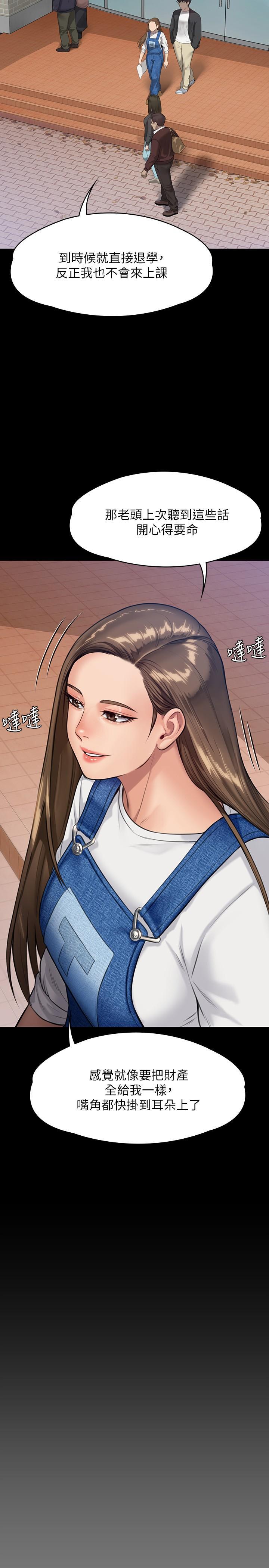 傀儡(俏女儿)，第245話-主動向眼鏡仔求歡，第 22 页