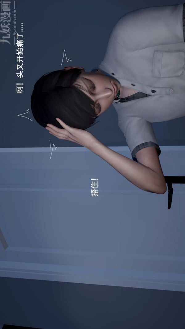 [3D]封我为尊第一季，第01章-02話，第 12 页