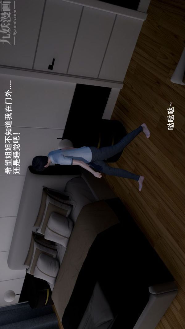 [3D]封我为尊第一季，第01章-02話，第 15 页