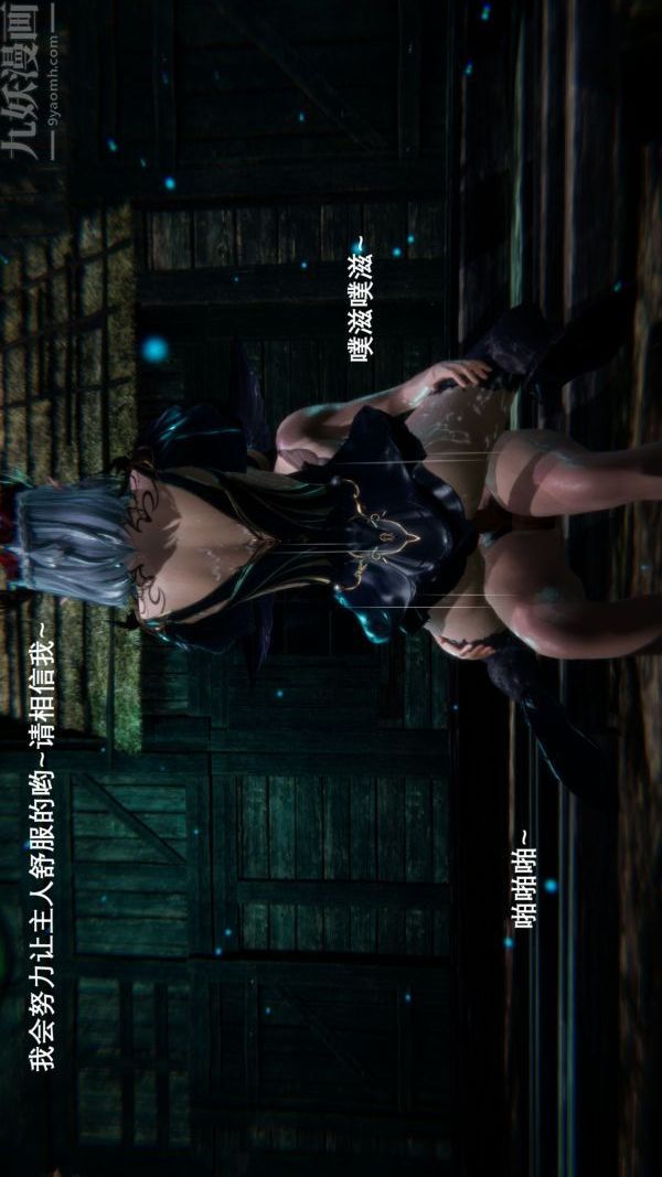 [3D]封我为尊第一季，第01章-03話，第 8 页