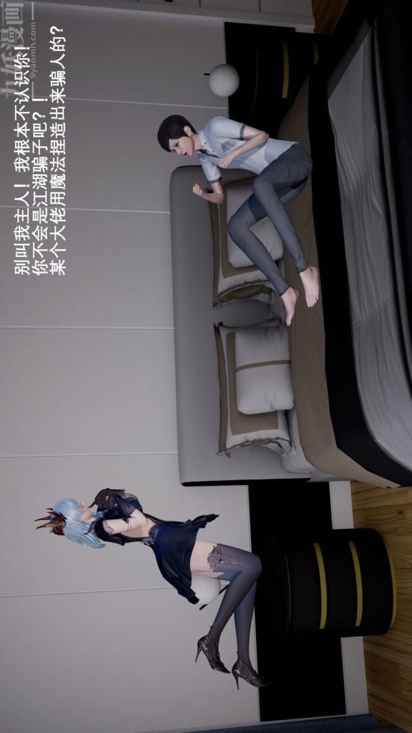 [3D]封我为尊第一季，第01章-03話，第 22 页