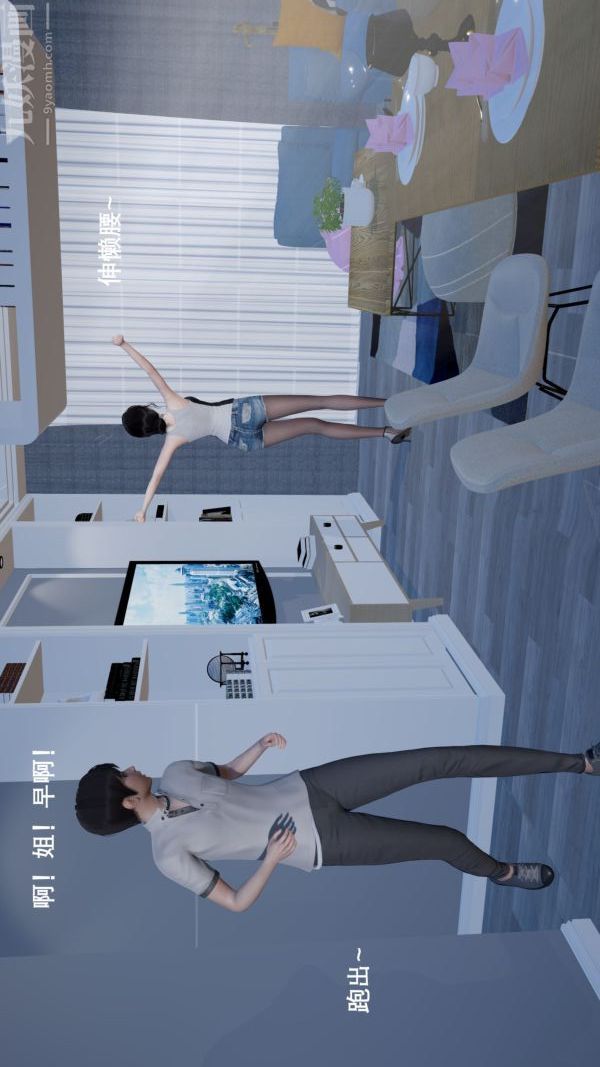 [3D]封我为尊第一季，第01章-03話，第 28 页