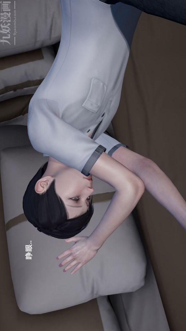 [3D]封我为尊第一季，第01章-03話，第 15 页