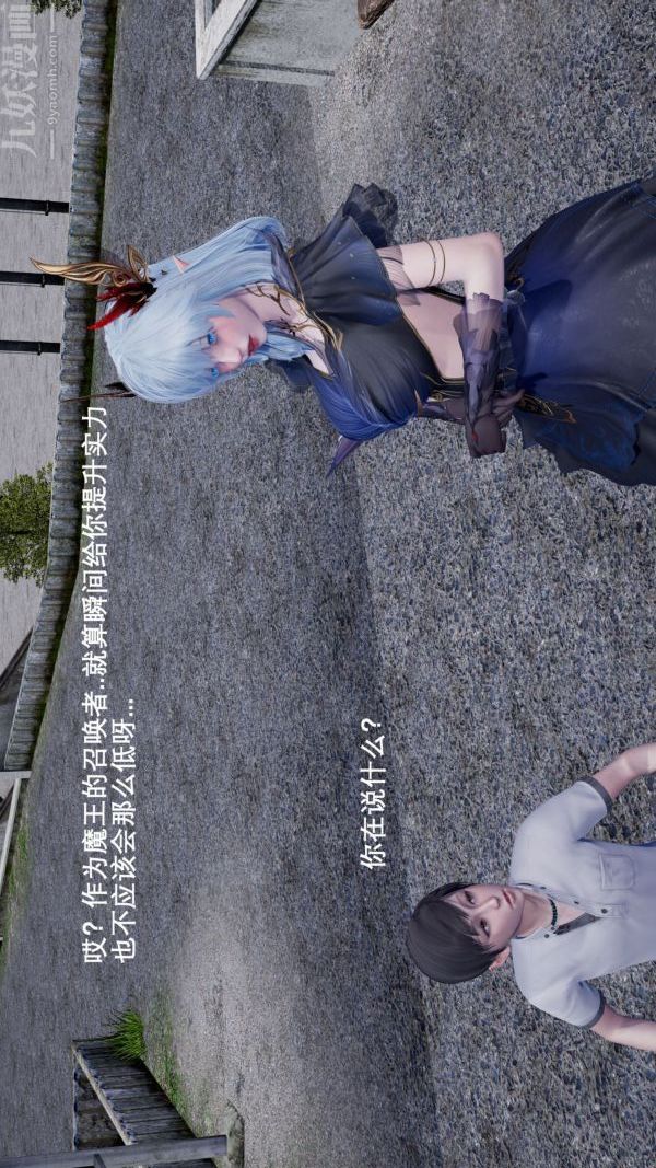 [3D]封我为尊第一季，第01章-04話，第 44 页