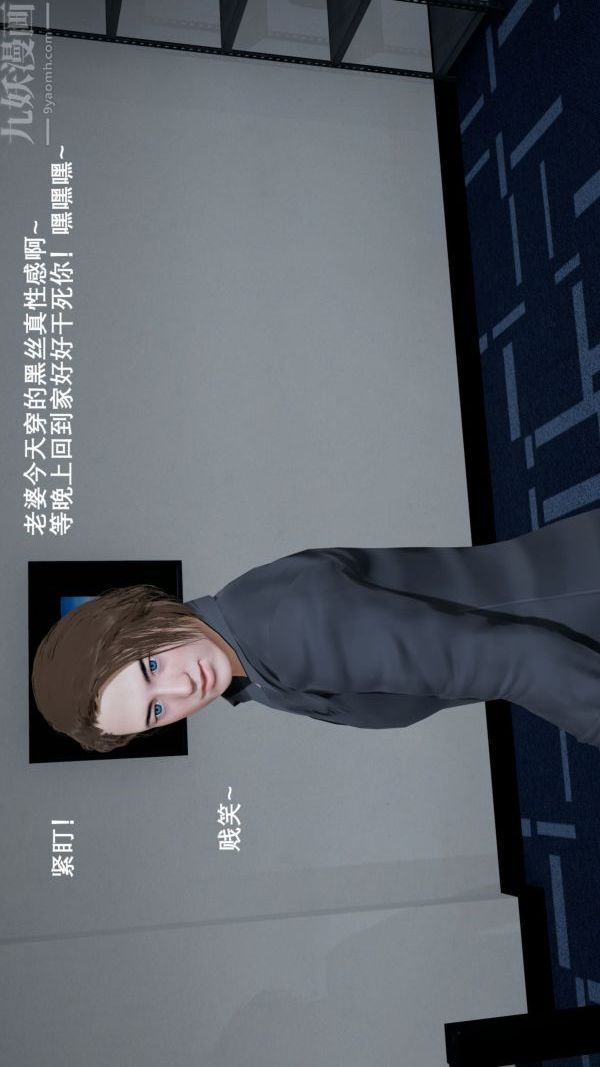 [3D]封我为尊第一季，第02章-01話，第 34 页