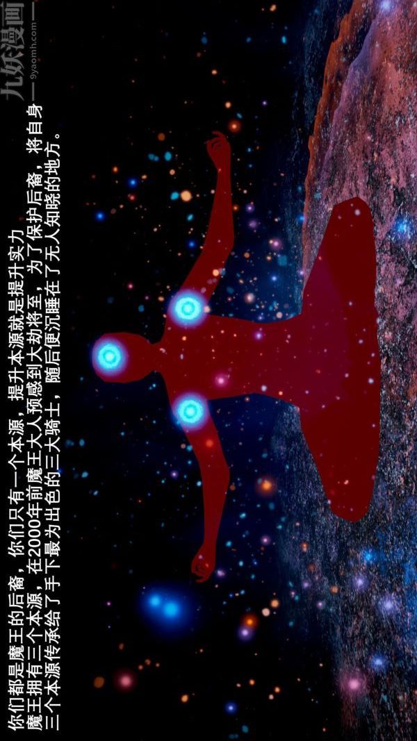 [3D]封我为尊第一季，第02章-01話，第 11 页