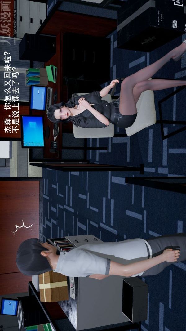 [3D]封我为尊第一季，第02章-02話，第 11 页
