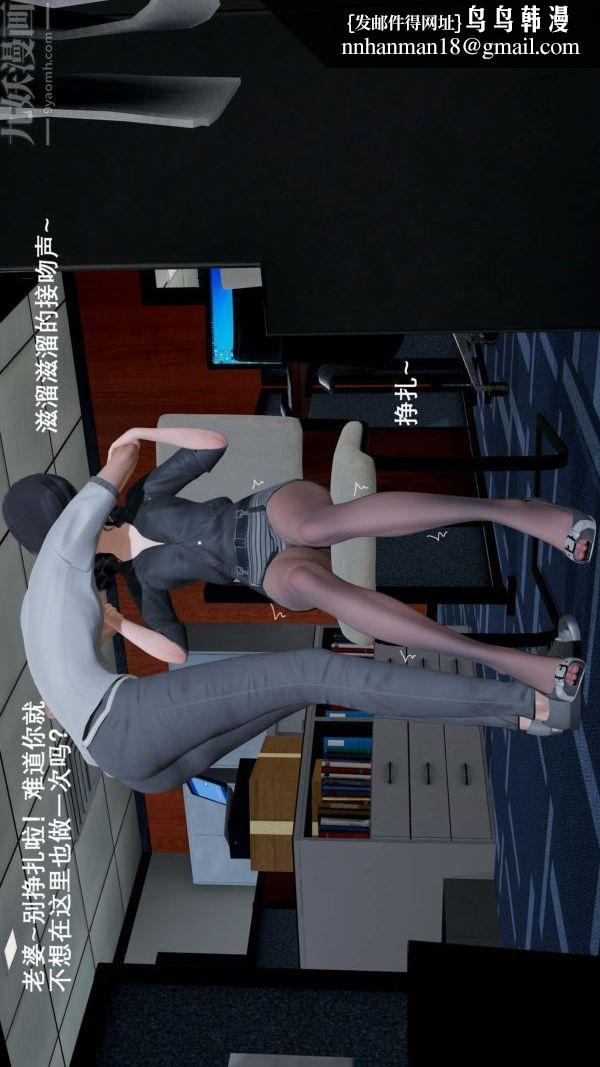 [3D]封我为尊第一季，第02章-02話，第 21 页