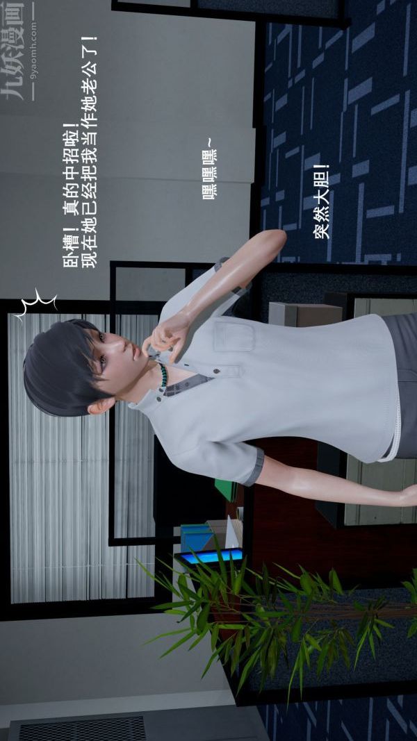 [3D]封我为尊第一季，第02章-02話，第 12 页