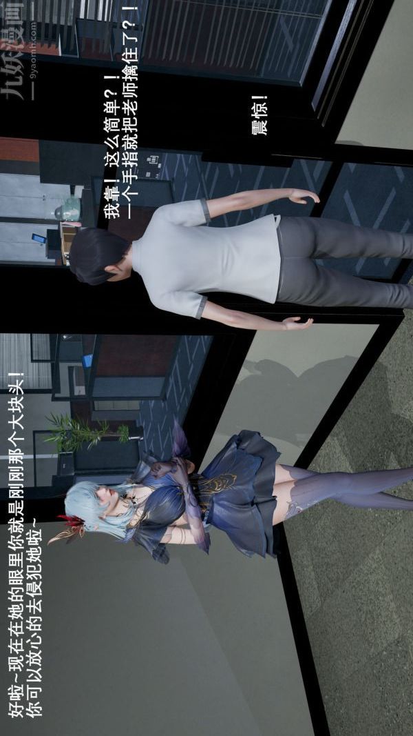 [3D]封我为尊第一季，第02章-02話，第 3 页