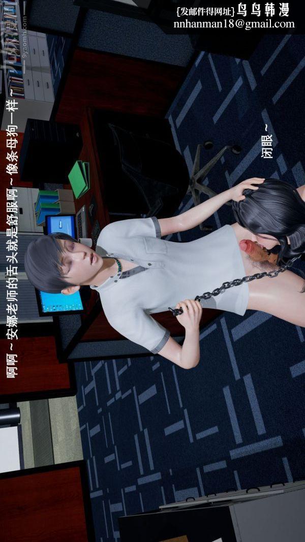 [3D]封我为尊第一季，第02章-04話，第 21 页