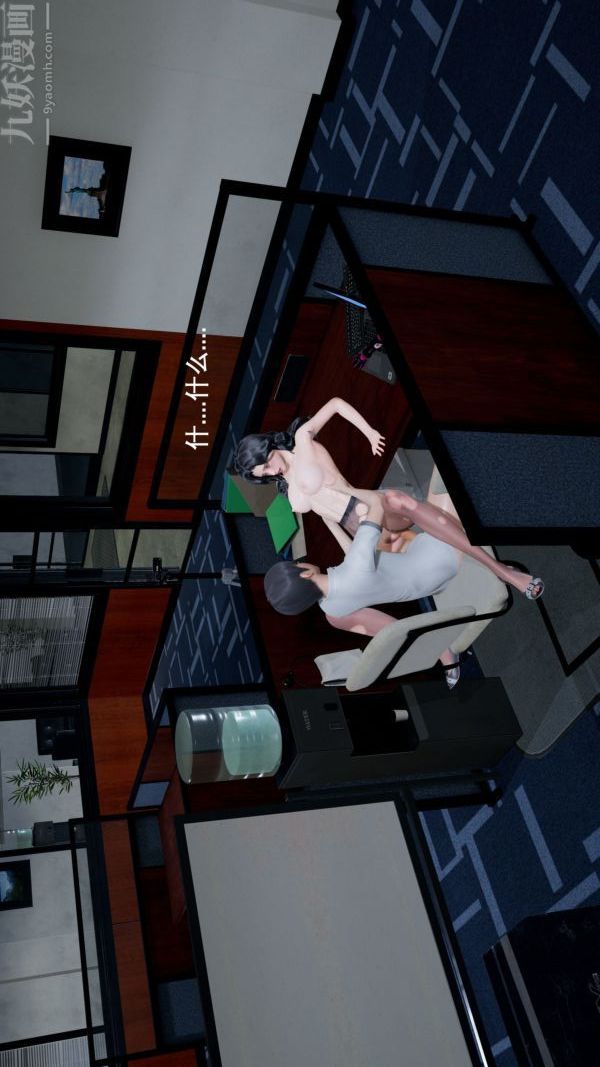 [3D]封我为尊第一季，第02章-04話，第 12 页