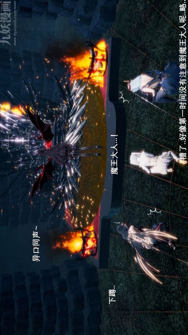 [3D]封我为尊第一季，第03章-01話，第 11 页