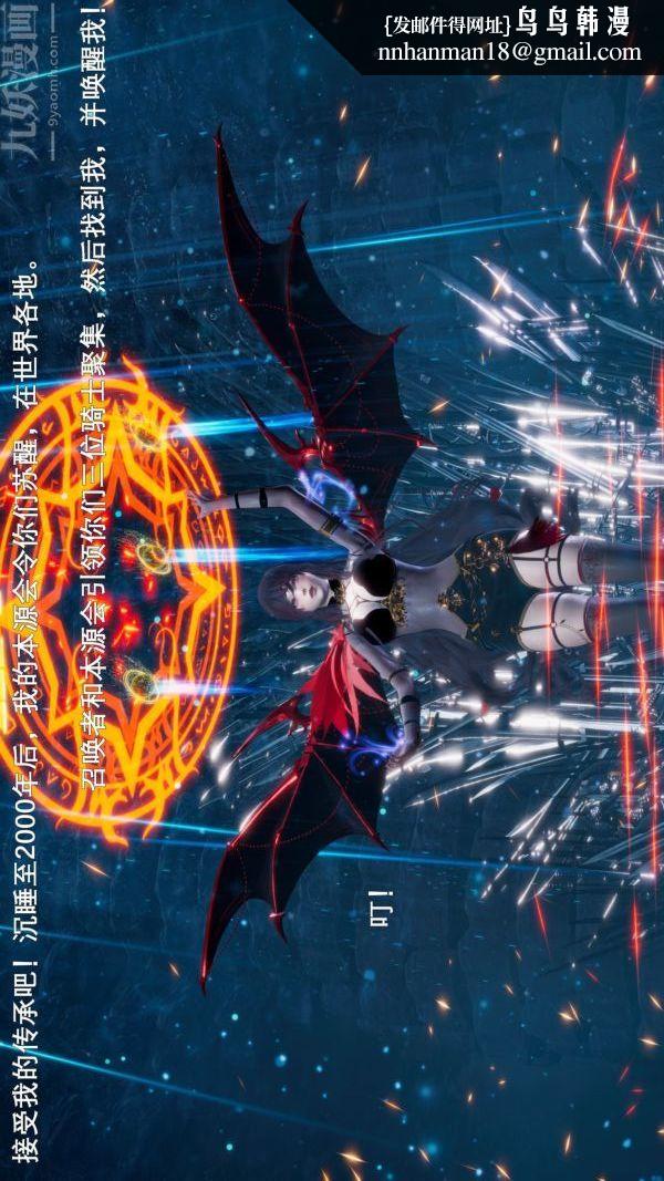 [3D]封我为尊第一季，第03章-01話，第 21 页