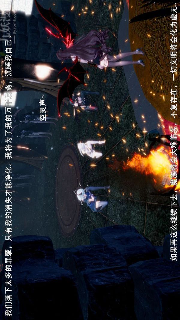 [3D]封我为尊第一季，第03章-01話，第 15 页