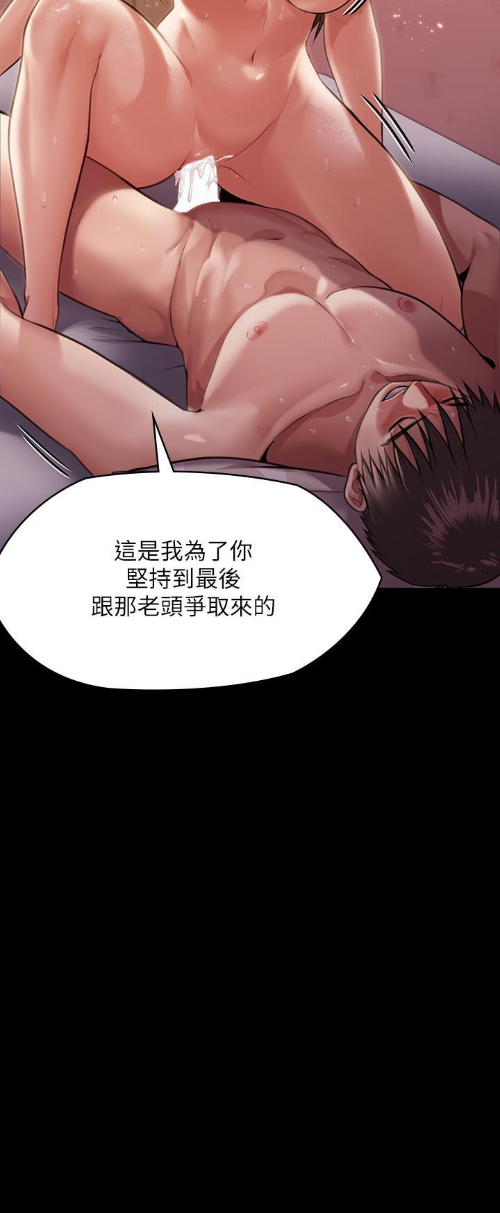 傀儡(俏女儿)，第246話-你走掉俊彪的手指就會被砍，第 34 页