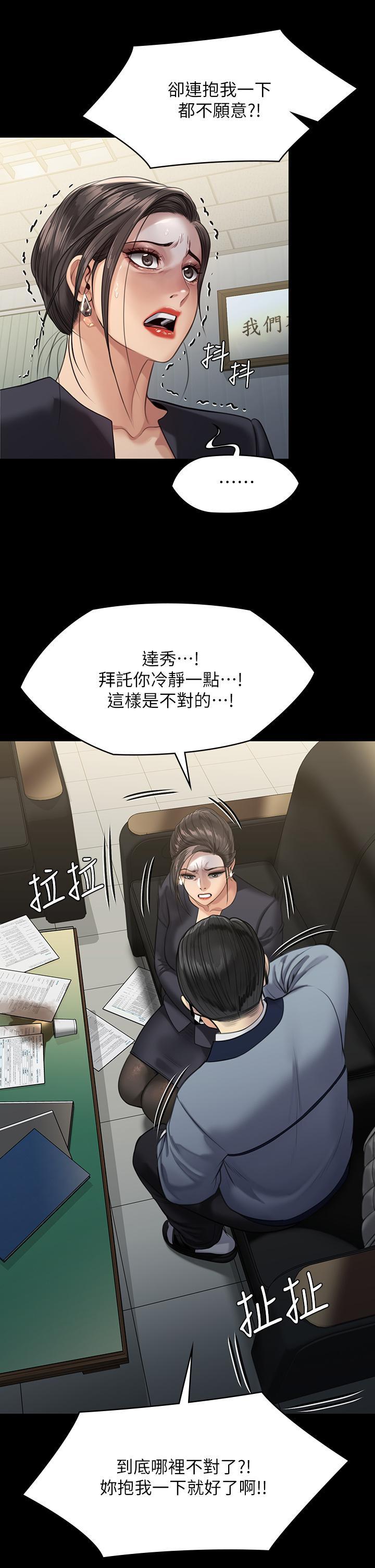 傀儡(俏女儿)，第246話-你走掉俊彪的手指就會被砍，第 40 页