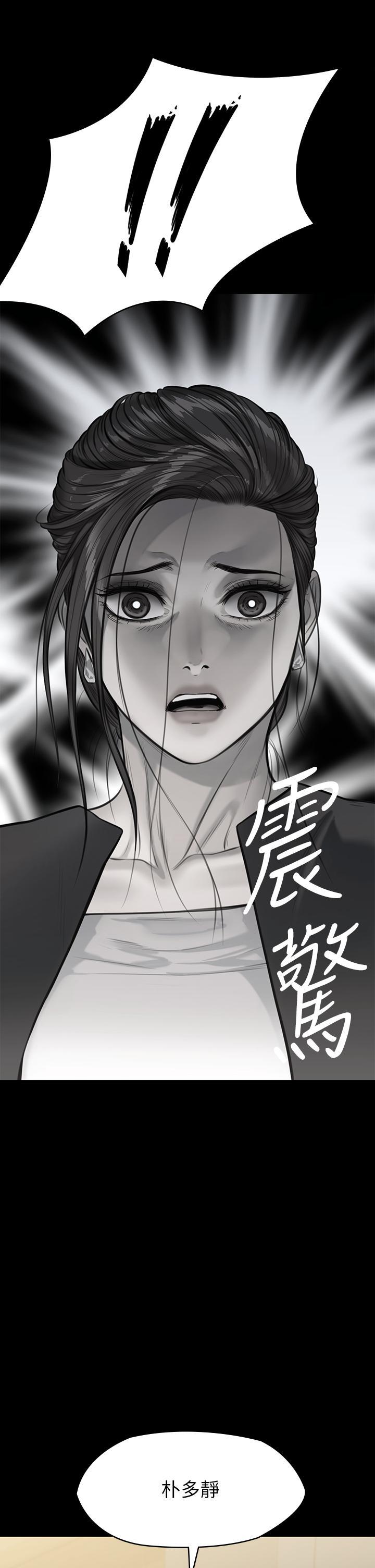 傀儡(俏女儿)，第246話-你走掉俊彪的手指就會被砍，第 49 页