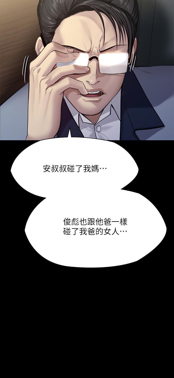 傀儡(俏女儿)，第246話-你走掉俊彪的手指就會被砍，第 48 页