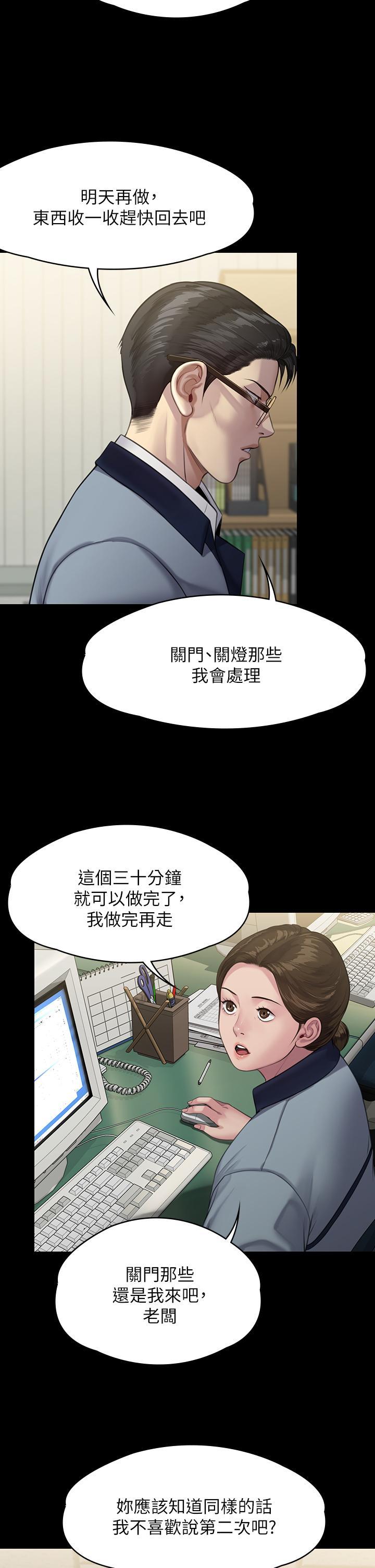 傀儡(俏女儿)，第246話-你走掉俊彪的手指就會被砍，第 17 页