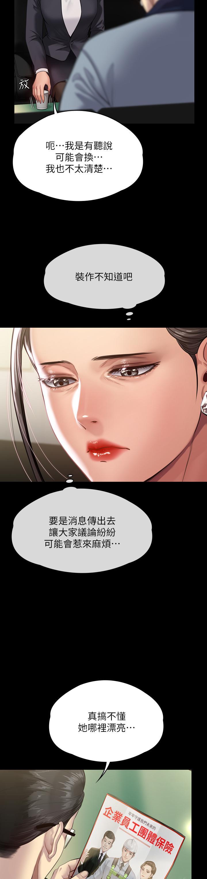 傀儡(俏女儿)，第246話-你走掉俊彪的手指就會被砍，第 23 页