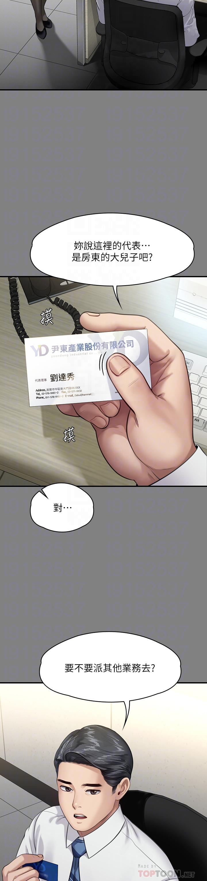 傀儡(俏女儿)，第246話-你走掉俊彪的手指就會被砍，第 8 页