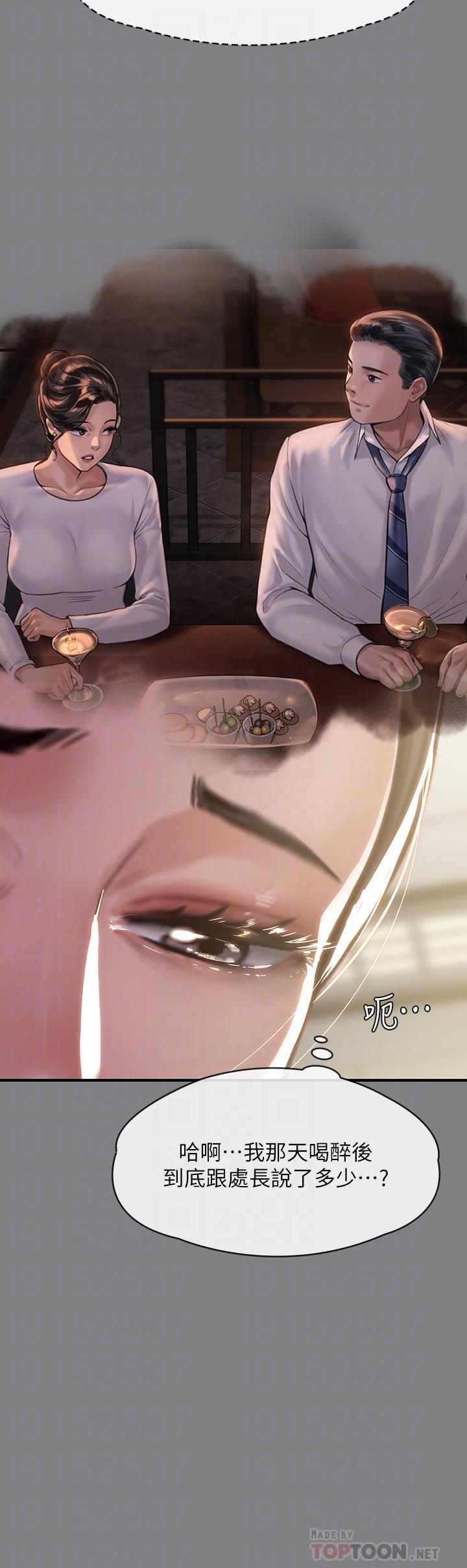 傀儡(俏女儿)，第246話-你走掉俊彪的手指就會被砍，第 10 页