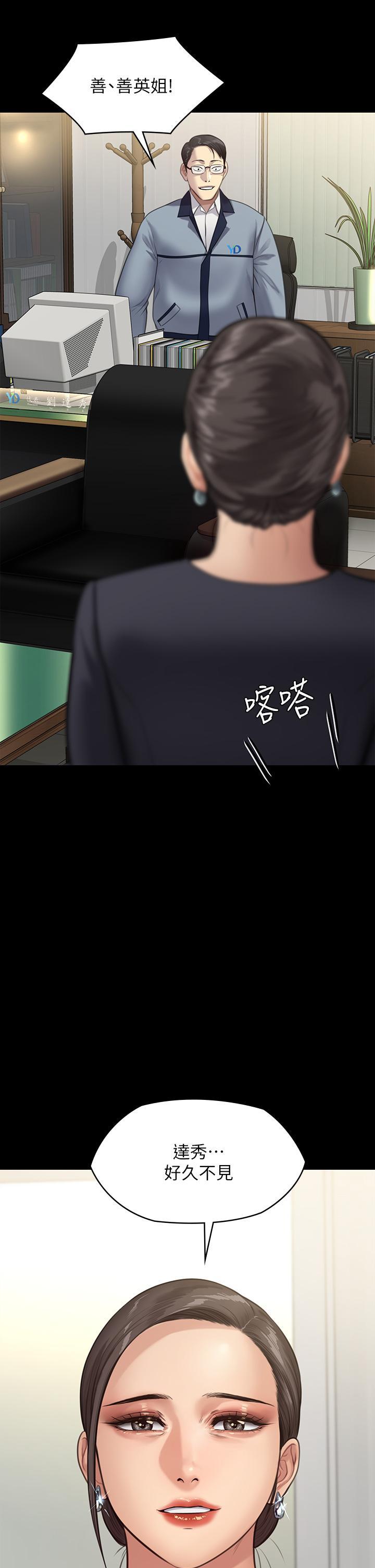 傀儡(俏女儿)，第246話-你走掉俊彪的手指就會被砍，第 3 页