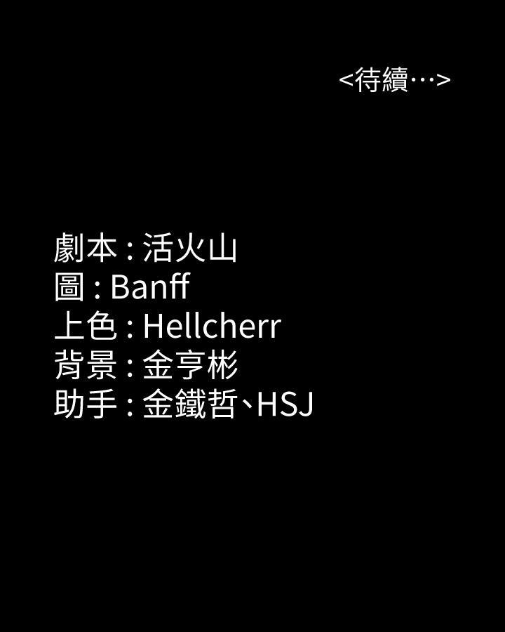 傀儡(俏女儿)，第246話-你走掉俊彪的手指就會被砍，第 51 页