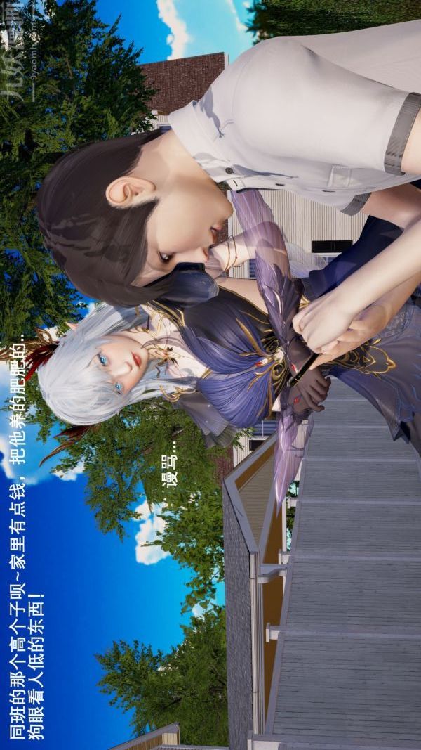 [3D]封我为尊第一季，第03章-04話，第 8 页