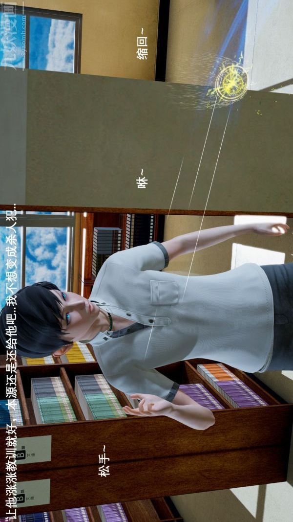 [3D]封我为尊第一季，第04章-01話，第 5 页