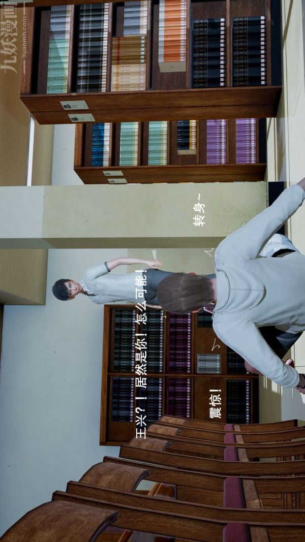 [3D]封我为尊第一季，第04章-01話，第 8 页