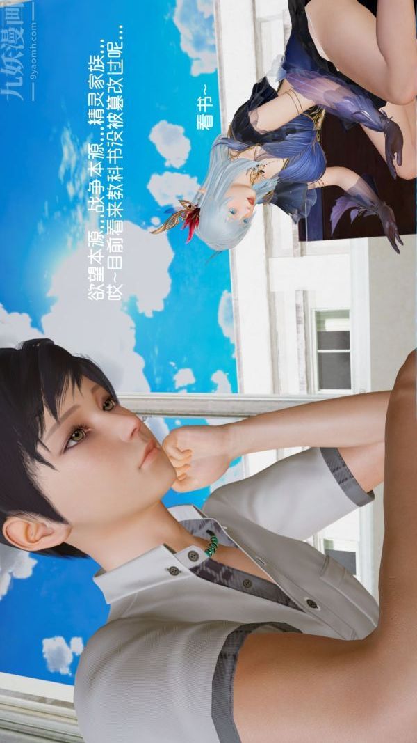[3D]封我为尊第一季，第04章-01話，第 22 页