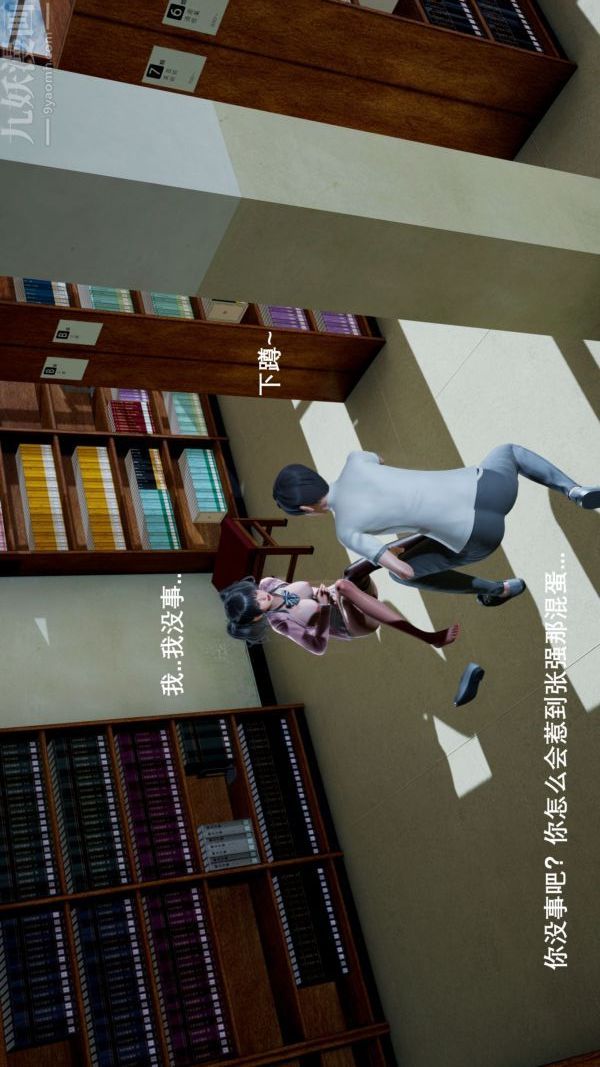 [3D]封我为尊第一季，第04章-01話，第 15 页