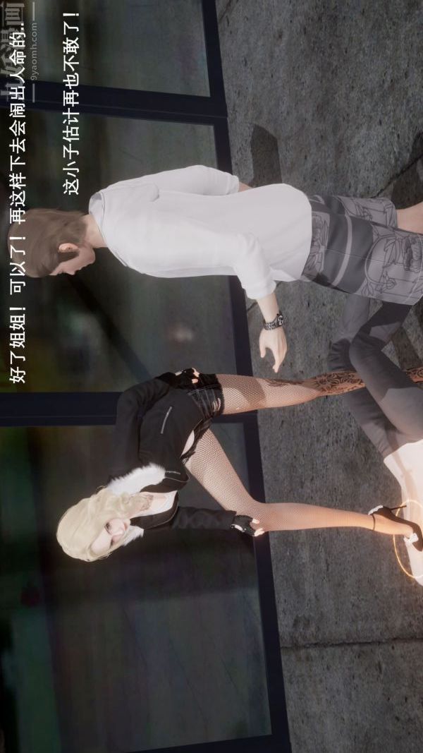 [3D]封我为尊第一季，第04章-02話，第 25 页