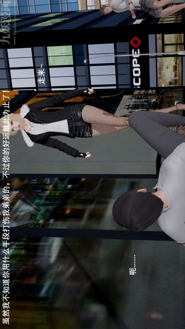 [3D]封我为尊第一季，第04章-02話，第 11 页