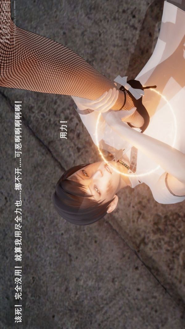 [3D]封我为尊第一季，第04章-02話，第 21 页