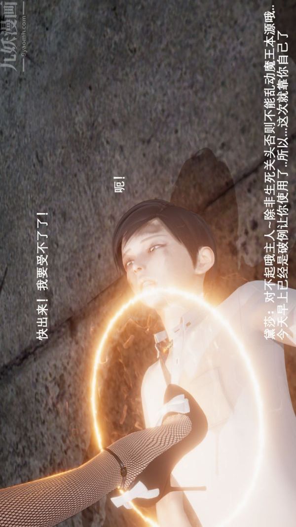 [3D]封我为尊第一季，第04章-02話，第 17 页