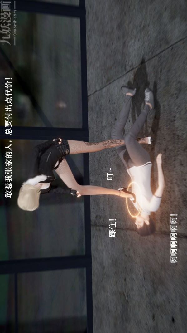 [3D]封我为尊第一季，第04章-02話，第 12 页