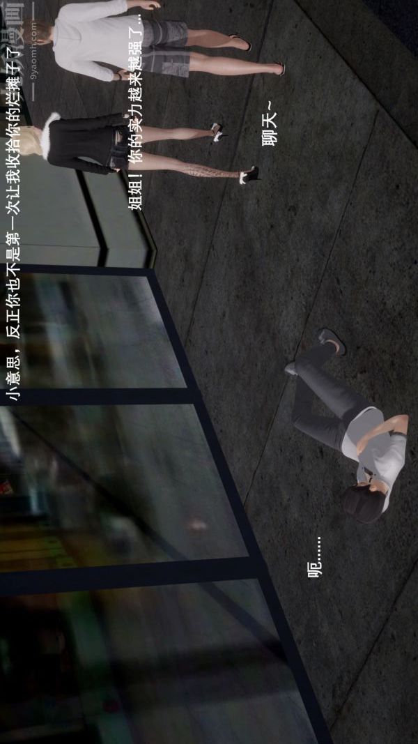 [3D]封我为尊第一季，第04章-02話，第 28 页